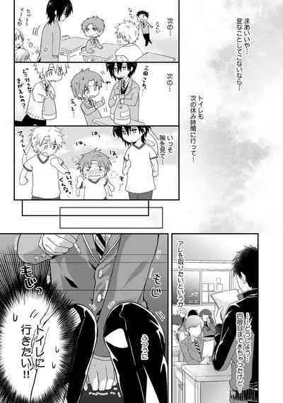 [Hoshikuzu Noyu] Ijou Aishuu Inbiroku [R18] [Digital]]