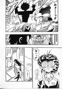 [Mamiya Komashi] Onna Kyoushi Ayako 96