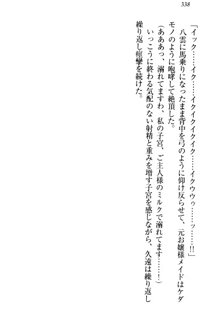 ここは妖怪メイドアパート