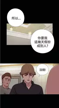 中文韩漫 傀儡玛莉 Ch.14-19 [Chinese]