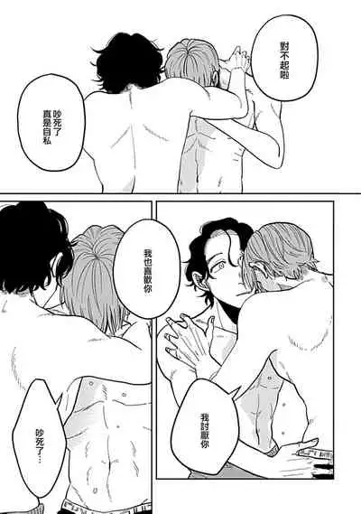 Yameru Toki mo, Sukoyakanaru Toki mo, | 无论疾病、还是健康 #4-6