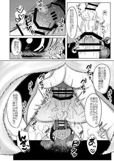 八雲藍が性処理ペットと戯れる本