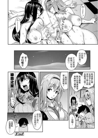 Akuma de JK! | 小惡魔JK！