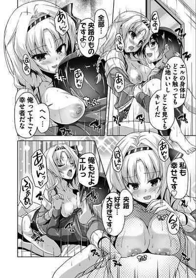 [Nishizaki Eimu, SAGA PLANETS] Kin'iro Loveriche -Golden Time- Adult Edition [Digital]