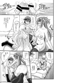 [Chateau le dos (S.SHIMIZU)] PIX SENSE (Macross Frontier)