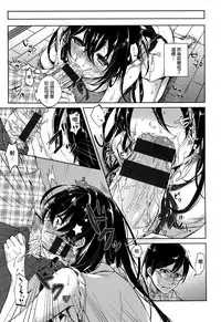 [Niimaru Yuu] Aoi Saezuri [Chinese] [篆儀通文書坊漢化]