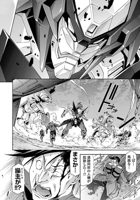 Lupus apparatus Vol I