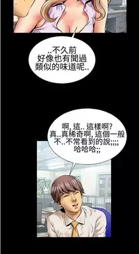 中文韩漫 粉紅報告書 Ch.0-12 [Chinese]