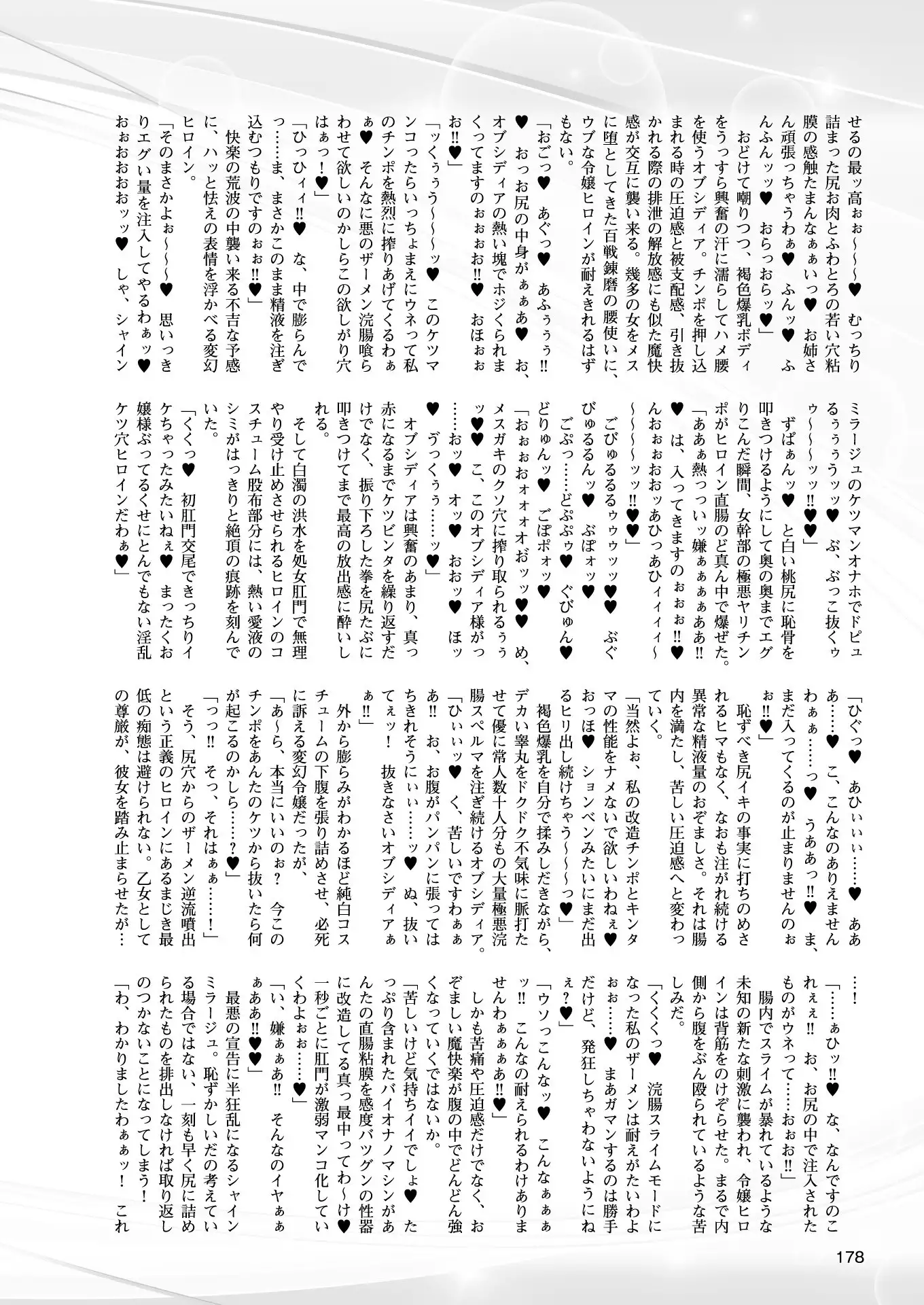 2D Dream Magazine 2018-02 Vol. 98