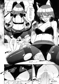 [Komorikiri. (Urin)] Shiniku Kaoredo Sharin wa Mawaru (Touhou Project) [Digital]