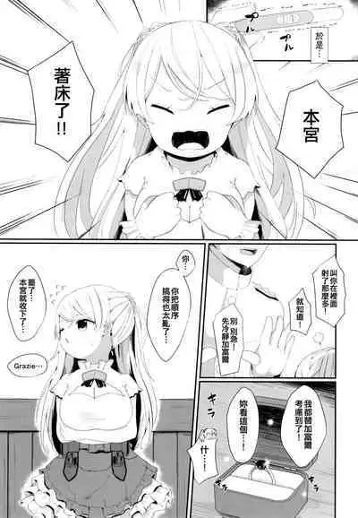 [Mugichoko Store (Mugichoko)] Onegai! Cavour (Kantai Collection -KanColle-) [Chinese] [吸住没碎个人汉化] [Digital]