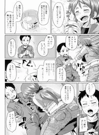 [Marui Maru] W Yome Sand❤