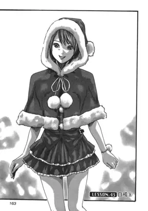 センセ。 第5巻