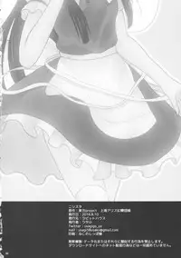 (C94) [Rabbit House (Usako)] KneeSo Star (Touhou Project)