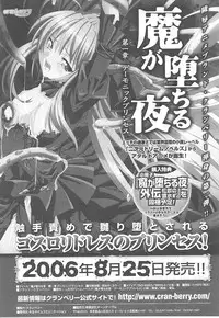 [Anthology] Tatakau Heroine Ryoujoku Anthology Toukiryoujoku 19