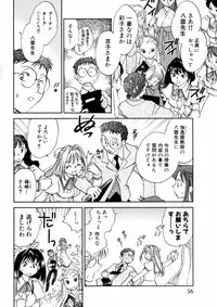 [Okano Ahiru] Hanasake! Otome Juku Jou - Otome Private Tutoring School