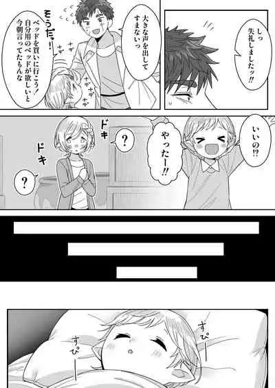 [おいしいお尻カフェ (おいしいお尻)] エルフ父子(おやこ)性奴隷市場にて販売中