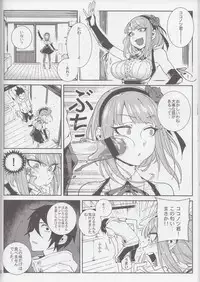 (C89) [★F (Hirame)] Sou○○ Sensou (Dagashi Kashi)