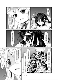 [Satei (s73d)] Zoku Amanojaku Sawa (Touhou Project) [Chinese] [无毒汉化组] [Digital]