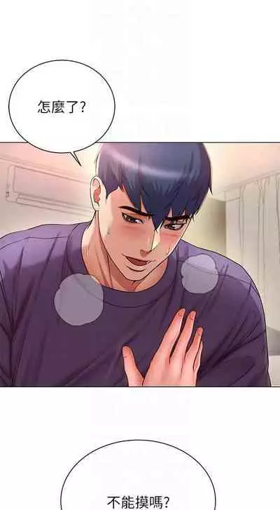 [北鼻 & 逃兵] 超市的漂亮姐姐 1-69 官方中文（連載中）