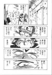 [CIRCLE OUTERWORLD (Chiba Shuusaku)] MIDGARD 9.5 (Ah! My Goddess)