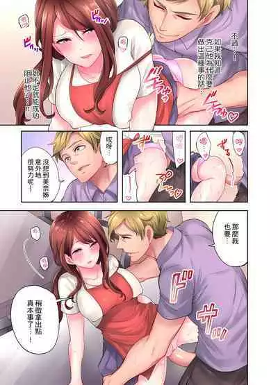 人妻的性愛按摩療程。～在他的熟練技巧下調教成高潮連連的淫亂身體～ 1-9話