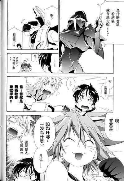 [Shiro Tsunashima] Jinki: Extend 〜RELATION〜 vol. 1-4 [Chinese]《人机JINKI》画质修复