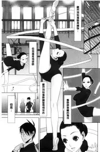 [Shinobu Tanei] Imouto to Suru? | 和義妹來愛愛? [Chinese]