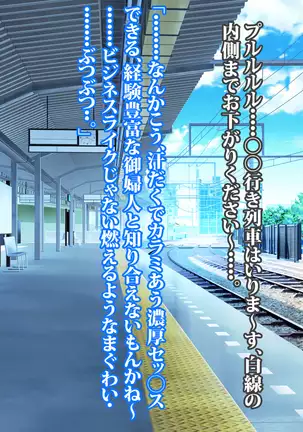 Roku Jū Michi haha To hajimeru mecha shiko danchi seikatsu