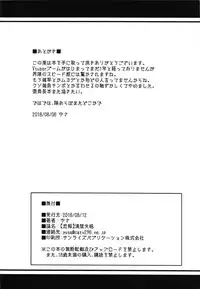 (C94) [R-Deco (Yusa)] [Hihou] Seiso Shikkaku (Mito Tsukino)