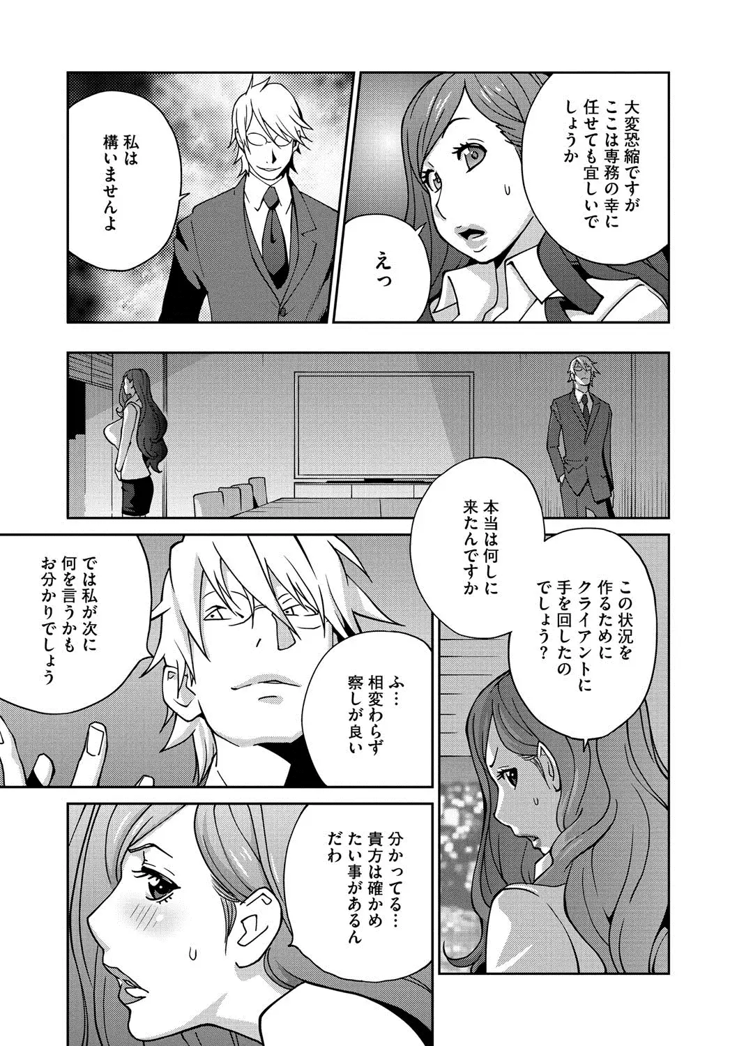 夫人乳戯 Ch. 1-9