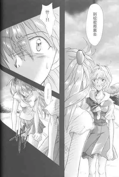 PEPPY ANGEL·淘气の天使第6·7·8卷（EVA·剧情漫画合集）