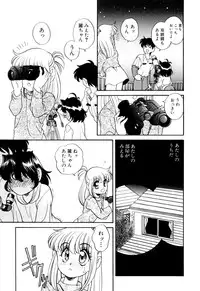 [あらきあきら] いけないおねだい