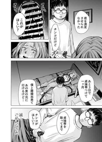 Danna no Chinko ja, Manzoku Dekinai...? Zenpen