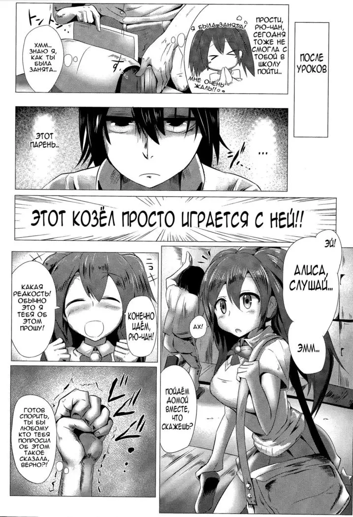 Kimi wa Ore Dake no Mono | You Belong Only To Me