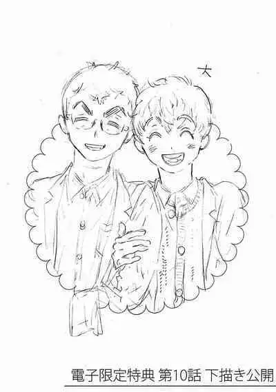 [Thanat] PERFECT FIT Ch. 1-10 + 特典 [Chinese] [冒险者公会] [Digital]