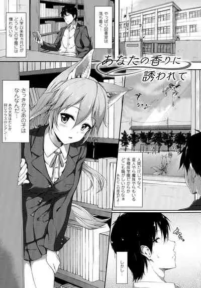 Ishuzoku Renai Wa Gakuen Kara