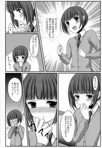 (C79) [Tottototomekichi (Tomekichi)] Otouto no Tomodachi