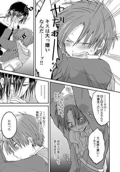 [Hoshikuzu Noyu] Ijou Aishuu Inbiroku [R18] [Digital]]