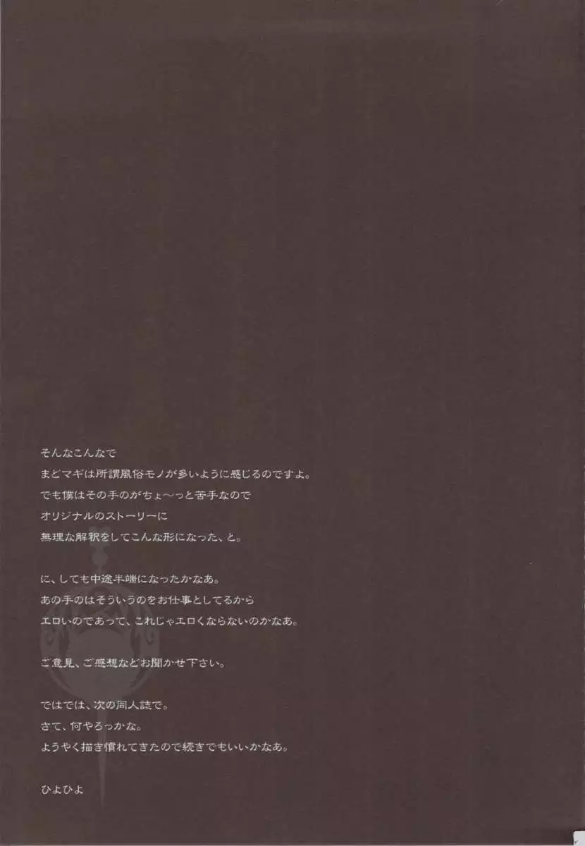 Inkou Shoujo Tai -Mahou Shoujo Tai-