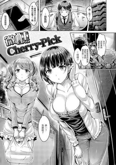 Koizome Marking | 戀染標記