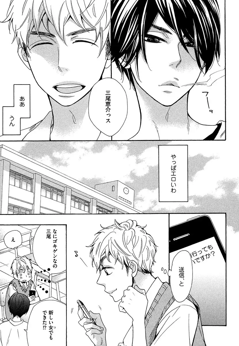 Kasa no Shita, Futari - Under the Umbrella, With You.