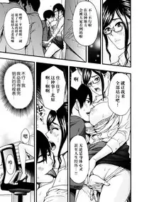 [Azuma Taira] Onee-san no Junai Karte [Chinese] [脸肿汉化组] [Digital]