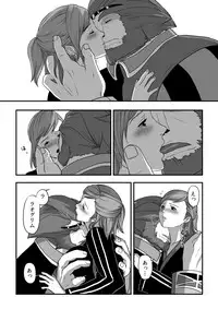 [奈津ミカ]無　知【ラオグリム×コーネリア】 (ファイナルファンタジーXI)