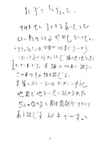 (C70) [Takaradamashii (Gorgeous Takarada)] Crush! Mouchotto