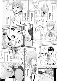 (C90) [Usotsukiya (Various)] Ashi Colle JK [Chinese] [沒有漢化]