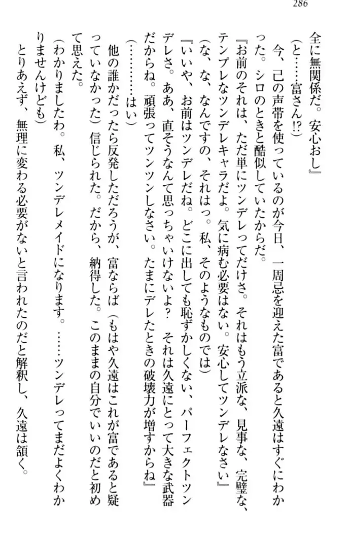 ここは妖怪メイドアパート