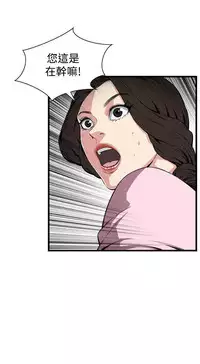 Take a Peek 偷窥 Ch.39~64 [Chinese]中文