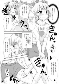 (C87) [Punipuni Doumei (Mizuki Gyokuran)] SMILE SMILE SMILE (PriPara)