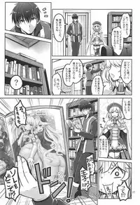 (C92) [Souchou Bazooka (Tsubakiyama Parry)] Yotogi no Ojikan 5 (Sennen Sensou Aigis)